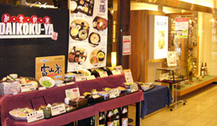 aHyDAIKOKU-YA
